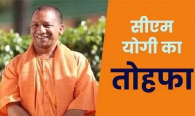 यूपी के किसानों को योगी सरकार का बड़ा तोहफा