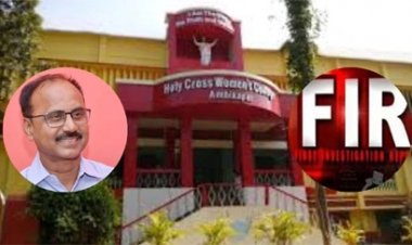 अंबिकापुर होलीक्रॉस कॉलेज के प्रिंसिपल के खिलाफ FIR