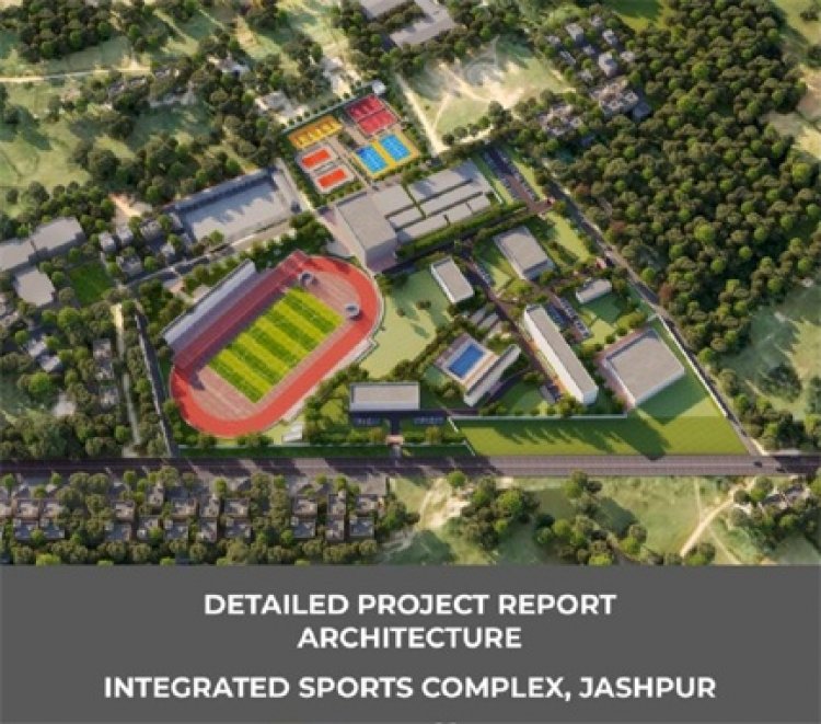 मुख्यमंत्री विष्णुदेव साय ने दी बड़ी सौगात कुनकुरी में बनेगा अत्याधुनिक इंटीग्रेटेड स्पोर्ट्स कॉम्प्लेक्स