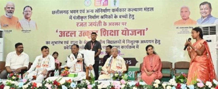 मुख्यमंत्री विष्णु देव साय की आत्मीयता ने छुआ श्रमिक परिवार का दिल, बेटी प्रतिज्ञा ने थामा सपनों का रास्ता