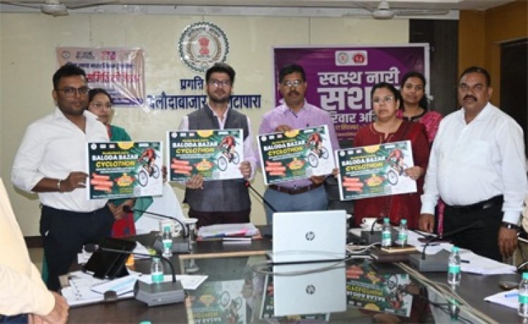 रजत जयंती महोत्सव व विश्व पर्यटन दिवस पर टूर दे बलौदा साइक्लोथॉन का आयोजन 28 सितंबर को