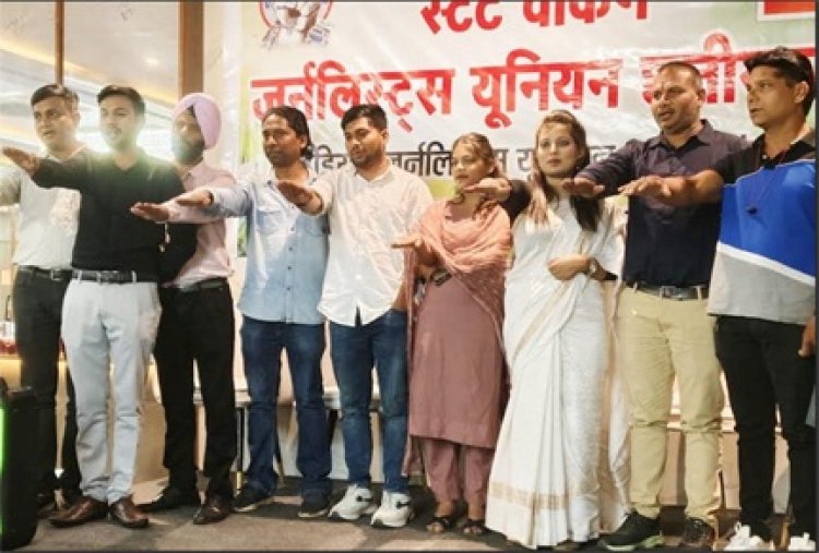 एकजुटता से मजबूत होगी पत्रकार बिरादरी