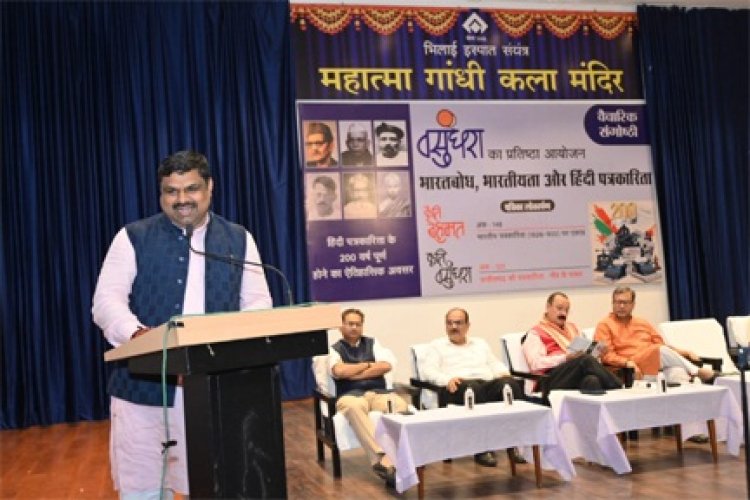 हिन्दी पत्रकारिता की द्विशती पर आयोजित संगोष्ठी में शामिल हुए स्कूल शिक्षा मंत्री यादव