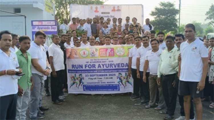 राष्ट्रीय आयुर्वेद दिवस पर हुआ रन फॉर आयुर्वेदा का आयोजन