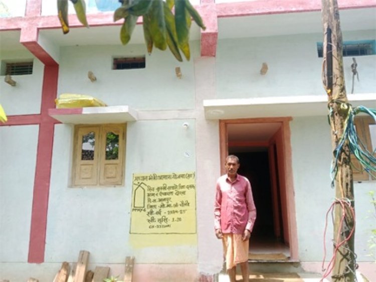 प्रधानमंत्री आवास योजना से मिला पक्का घर, तुलसीराम के जीवन में लौटी खुशहाली