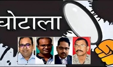 11 जिलों के शीर्ष अधिकारी जांच के घेरे में