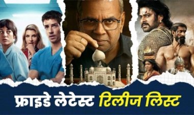 OTT-थिएटर पर धमाल मचाने आ रहीं ये फिल्में और सीरीज
