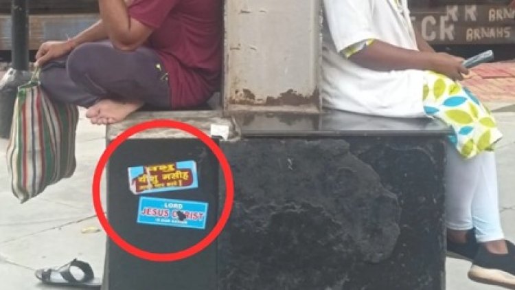 प्लेटफार्म पर धर्म विशेष के प्रचार के लिए चिपकाए पपंलेट