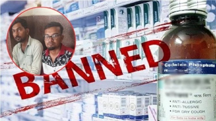 रायपुर एम्स के सामने से प्रतिबंधित नशीली सिरप के साथ दो गिरफ्तार