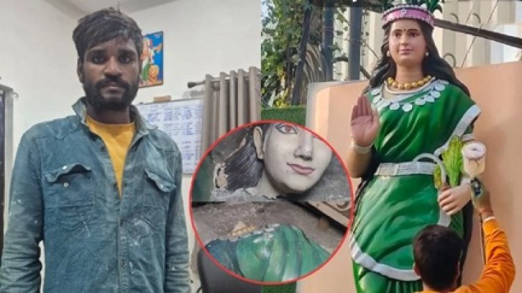 प्रतीमा खंडित करने वाला आरोपी गिरफ्तार