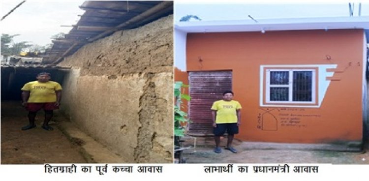 प्रधानमंत्री आवास योजना से कोरिया जिले में 17 हजार से अधिक परिवारों को मिला पक्का आशियाना
