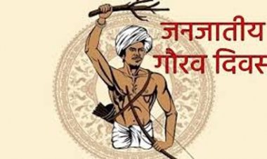 जनजातीय गौरव दिवस पर प्रधानमंत्री का वर्चुअल सम्बोधन 15 नवम्बर को