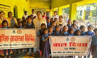 बच्चे देश का भविष्य हैं उन्हें संवारना और आने वाले कल के लिए तैयार करना हम सब की जिम्मेदारी है - सचिव  आफरीन बानो