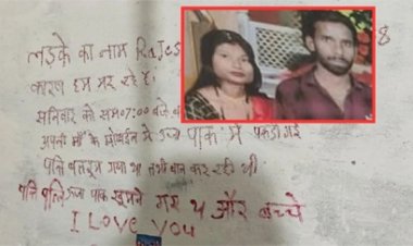 लिपस्टिक से दीवार पर लिखा सुसाइड नोट