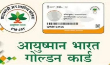आयुष्मान योजना से रजिस्ट्रेशन 3 महीने के लिए निलंबित