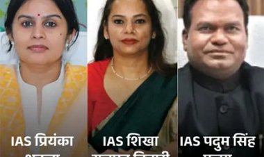 13 IAS अफसरों का ट्रांसफर...शिखा चुनाव आयोग सचिव बनीं