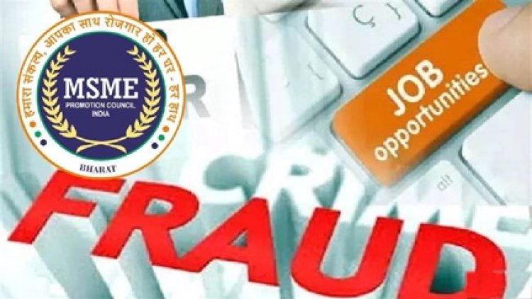 सरकारी नौकरी के नाम पर 2 लोगों से 35 लाख की ठगी