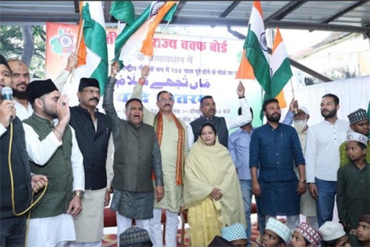 वंदे मातरम् की 150 वीं वर्षगाठ पर मुस्लिम समाज द्वारा छत्तीसगढ़ वक्फ बोर्ड में राष्ट्रीय गीत का सामुहिक गायन