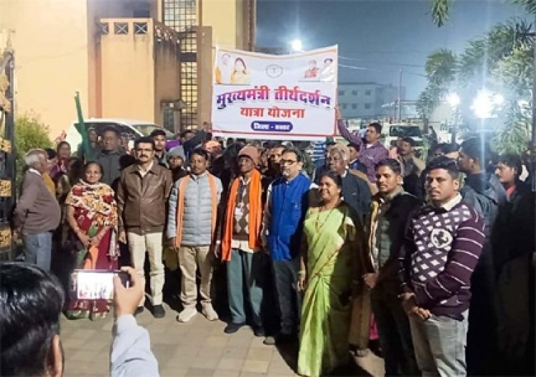 दक्षिण के तीर्थ स्थलों के दर्शन के लिए जगदलपुर से 356 तीर्थयात्रियों का जत्था हुआ रवाना