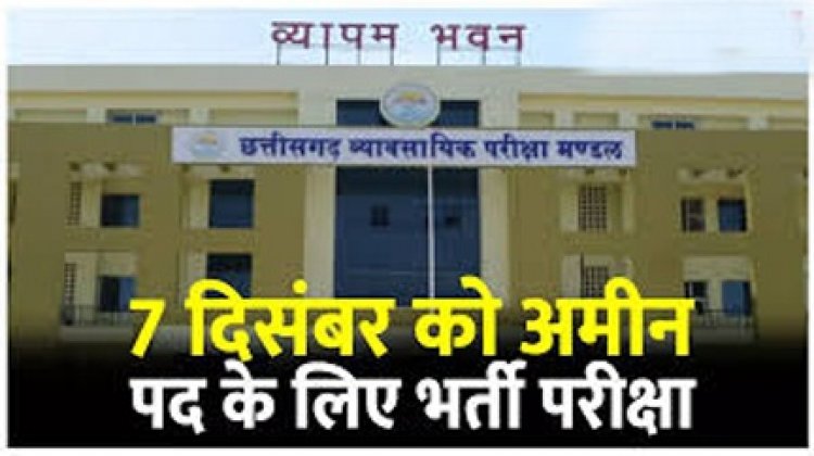 वाहन चालक एवं वाहन चालक कम आपरेटर पद के लिए अंतिम टेस्ट 26 नवम्बर को