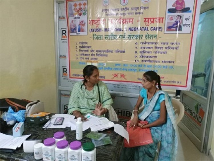 छत्तीसगढ़ में राष्ट्रीय आयुष मिशन के तहत ‘सुप्रजा’ कार्यक्रम से मातृ-शिशु स्वास्थ्य में हो रहा है उल्लेखनीय सुधार