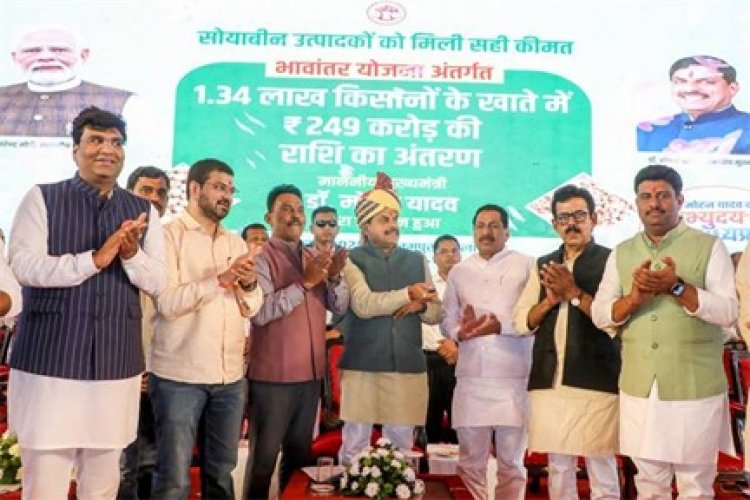 मुख्यमंत्री डॉ. यादव ने गौतमपुरा से 1.34 लाख किसानों के खातों में अंतरित की 249 करोड़ रूपए भावांतर राशि