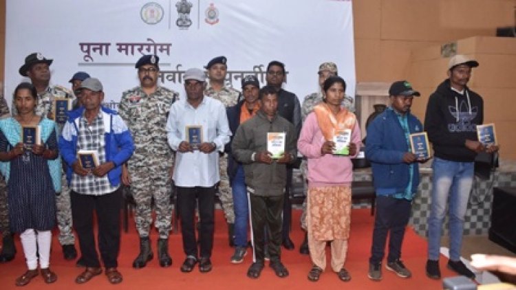 10 दिनो में मुख्यधारा में लौटें 161 माओवादी