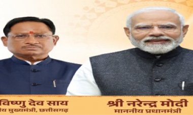 प्रधानमंत्री नरेन्द्र मोदी को इथियोपिया के सर्वोच्च नागरिक सम्मान से अलंकृत किए जाने पर मुख्यमंत्री विष्णु देव साय ने दी बधाई और शुभकामनाएं