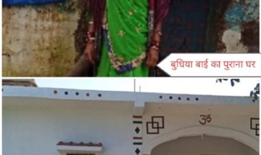 पक्के आवास ने बुधिया बाई के जीवन में लाया स्थिरता और सम्मान का उजियारा