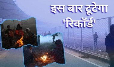 राजधानी में ठंड अपना असर दिखा रहा