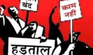साढ़े चार लाख कर्मचारी हड़ताल पर
