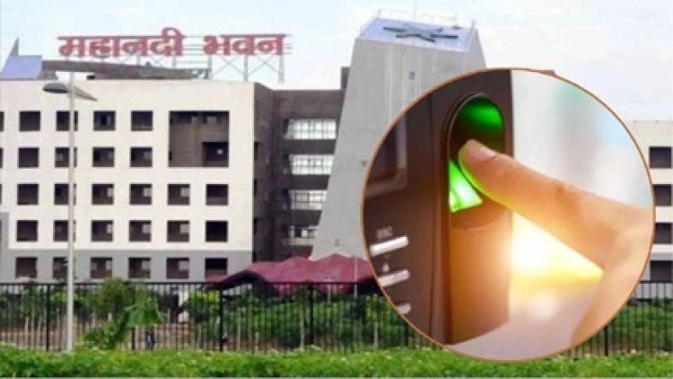 मंत्रालय में बायोमेट्रिक अटेंडेंस अनिवार्य