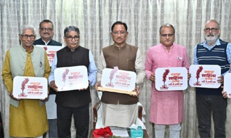 अगले महीने रायपुर में होगा साहित्य उत्सव, देश भर के 100 से अधिक साहित्यकार जुटेंगे : मुख्यमंत्री साय ने किया उत्सव के लोगो का अनावरण
