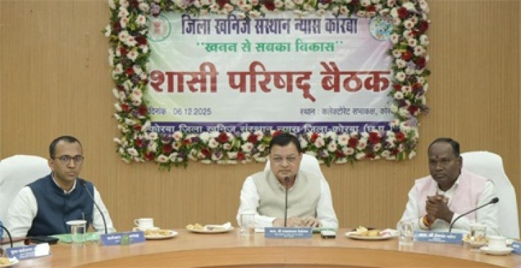 डीएमएफ से एक दिन मॉडल जिला बनेगा कोरबा -मंत्री लखनलाल देवांग