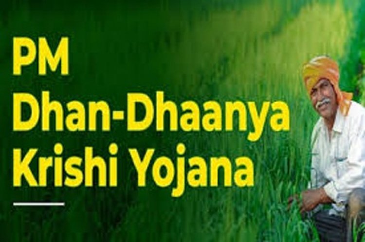प्रधानमंत्री धन-धान्य कृषि योजना के तहत लगेगा विशेष कृषि शिविर