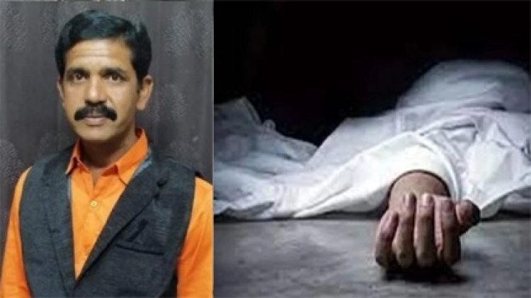 पूर्व सरपंच मनबोध यादव का शव पोल्ट्री फार्म पास मिला