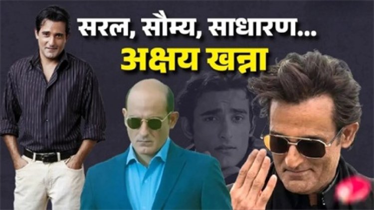 धुरंधर के लिए अक्षय खन्ना को मिलेगा ऑस्कर फिल्म में धांसू एक्टिंग ने लूट ली महफिल