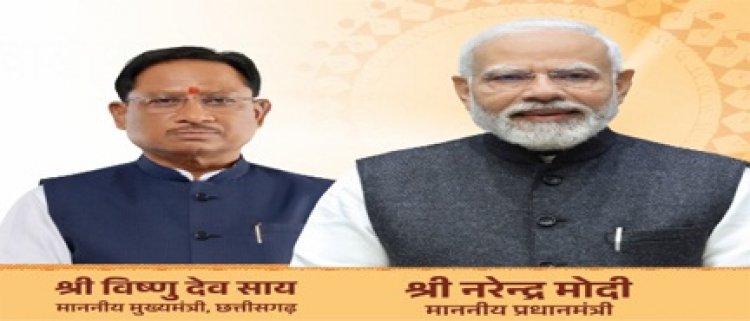 प्रधानमंत्री नरेन्द्र मोदी को इथियोपिया के सर्वोच्च नागरिक सम्मान से अलंकृत किए जाने पर मुख्यमंत्री विष्णु देव साय ने दी बधाई और शुभकामनाएं