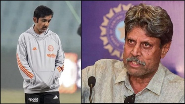 गौतम गंभीर पर सवालों के बीच कपिल देव का बयान