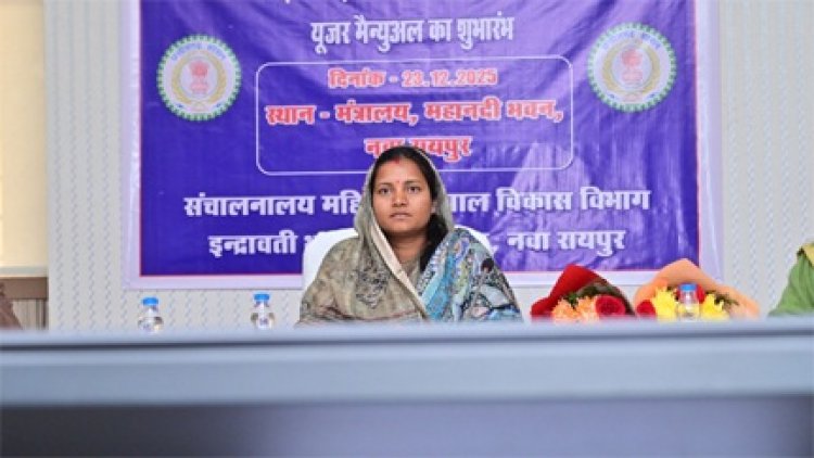 मंत्री लक्ष्मी राजवाड़े ने आंगनबाड़ी कार्यकर्ता एवं सहायिका ऑनलाइन भर्ती प्रणाली का किया शुभारंभ