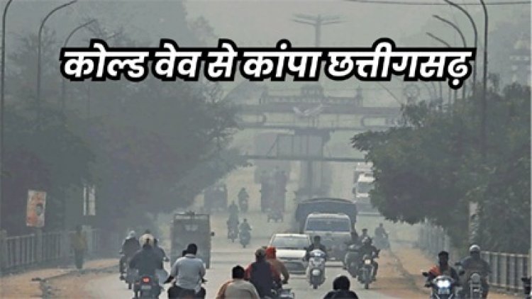 मैनपाट में लुढ़का 2 डिग्री तापमान