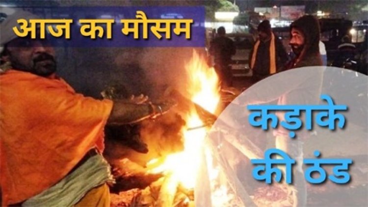 प्रदेश में कड़ाके की ठंड