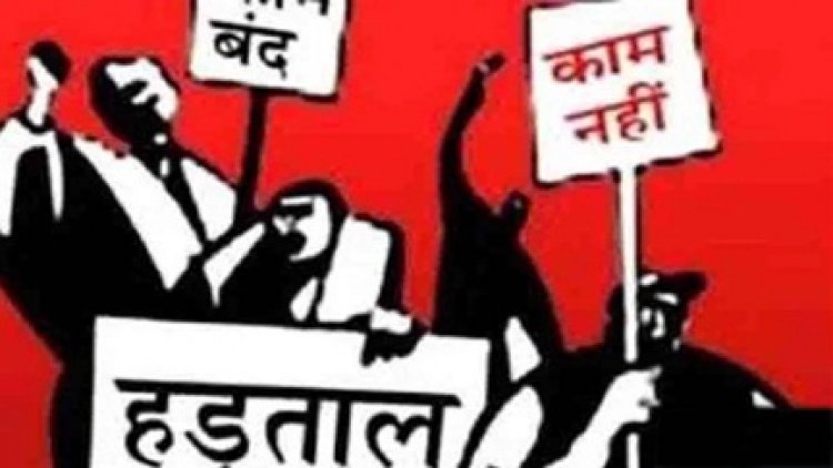 साढ़े चार लाख कर्मचारी हड़ताल पर