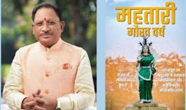 वर्ष 2026 ‘महतारी गौरव वर्ष’ : मातृशक्ति के सम्मान, स्वाभिमान और सशक्तिकरण को समर्पित - मुख्यमंत्री  साय