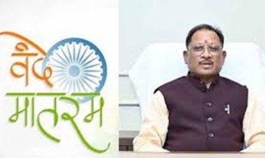 वंदे मातरम् की 150वीं वर्षगांठ पर राज्यभर में द्वितीय चरण के कार्यक्रम 19 से 26 जनवरी तक