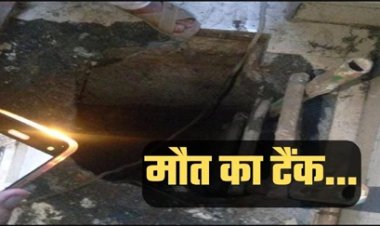 खुले सेप्टिक टैंक के गड्ढे में गिरने बच्ची की मौत
