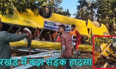 बारातियों से भरी बस पलटी, 9 लोगों की मौत, सड़क पर बिखरी रहीं लाशें