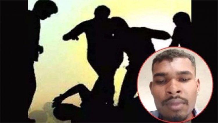 प्रताड़ित युवक ने की आत्महत्या