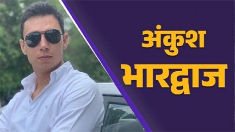 अंकुश भारद्वाज पर लगे यौन शोषण के आरोप
