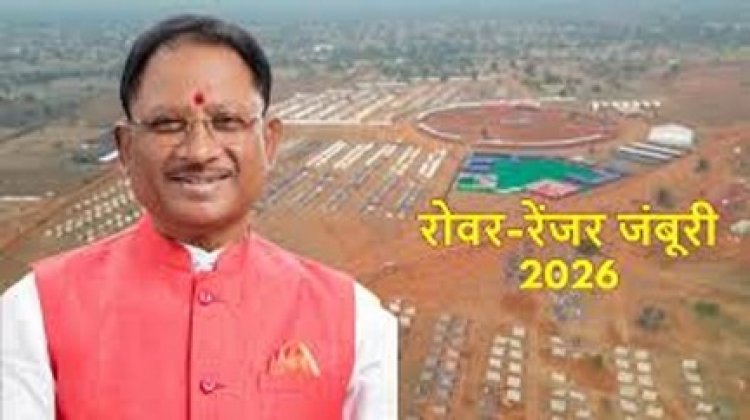 राष्ट्रीय रोवर-रेंजर जंबूरी से बालोद बना भारत की युवा शक्ति का नया केंद्र : मुख्यमंत्री  विष्णुदेव साय